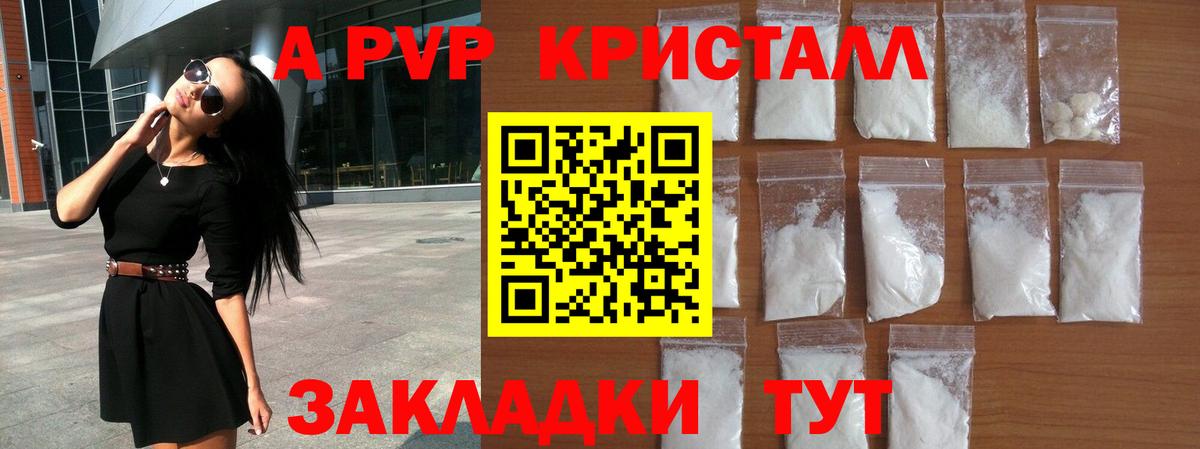 Alpha-PVP крисы CK  Вход с VPN  А ПВП Соль  Таганрог  где купить наркотик  A-PVP кристаллы 