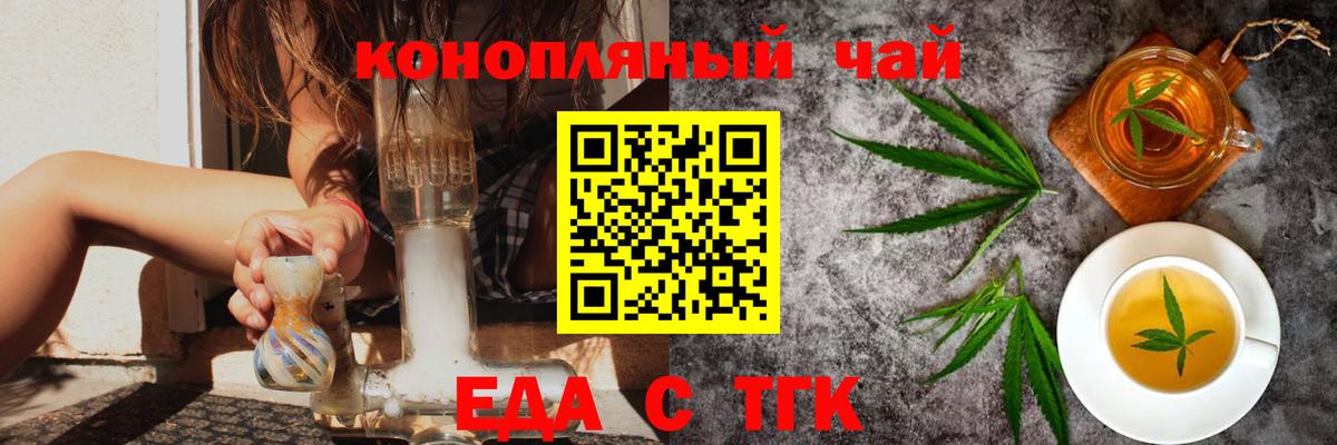 Таганрог  Canna-Cookies конопля  Вход с VPN 