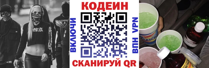 KRAKEN ссылка  Таганрог  Кодеин напиток Lean (лин) 