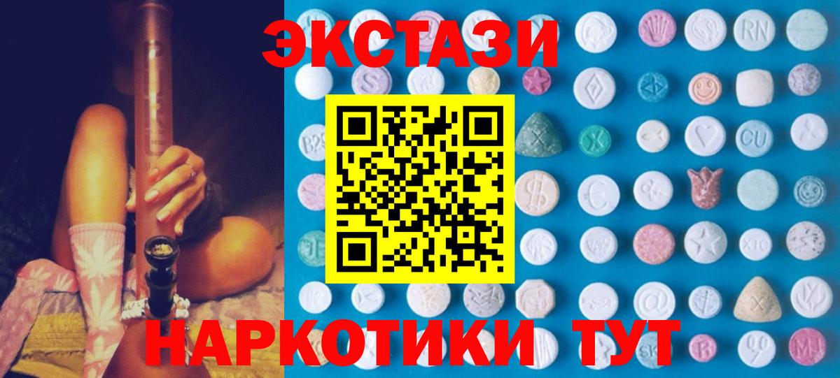 Ecstasy  Ecstasy ешки  Вход с VPN  Таганрог  Ecstasy 280 MDMA 