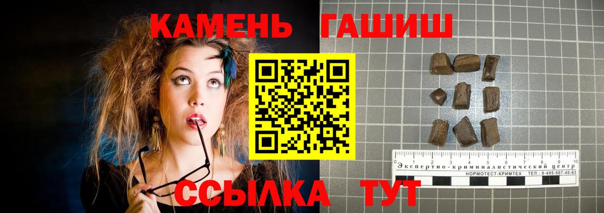Таганрог  Гашиш  ГАШИШ 40% ТГК  Вход с VPN  ГАШИШ Ice-O-Lator 
