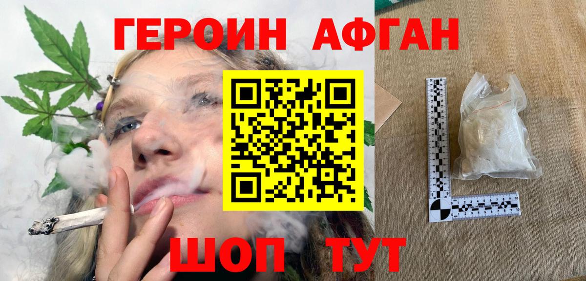 Героин VHQ  Вход с VPN  Таганрог 
