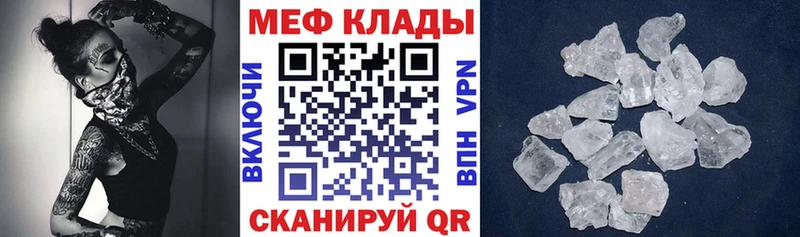 Меф 4 MMC  Таганрог 