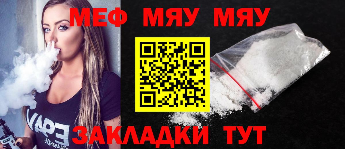 Мефедрон  LSD-25  Вход с VPN  Магазин наркотиков  Метадон  Мефедрон   Таганрог  Канабис 
