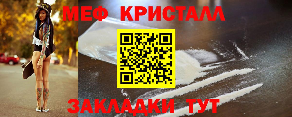 МЕФ мука Таганрог