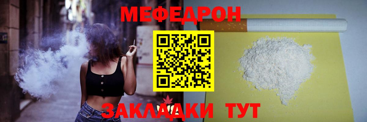 Таганрог  Мефедрон  Вход с VPN  МЕФ VHQ 