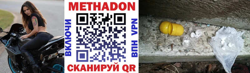 МЕТАДОН кристалл  Таганрог 