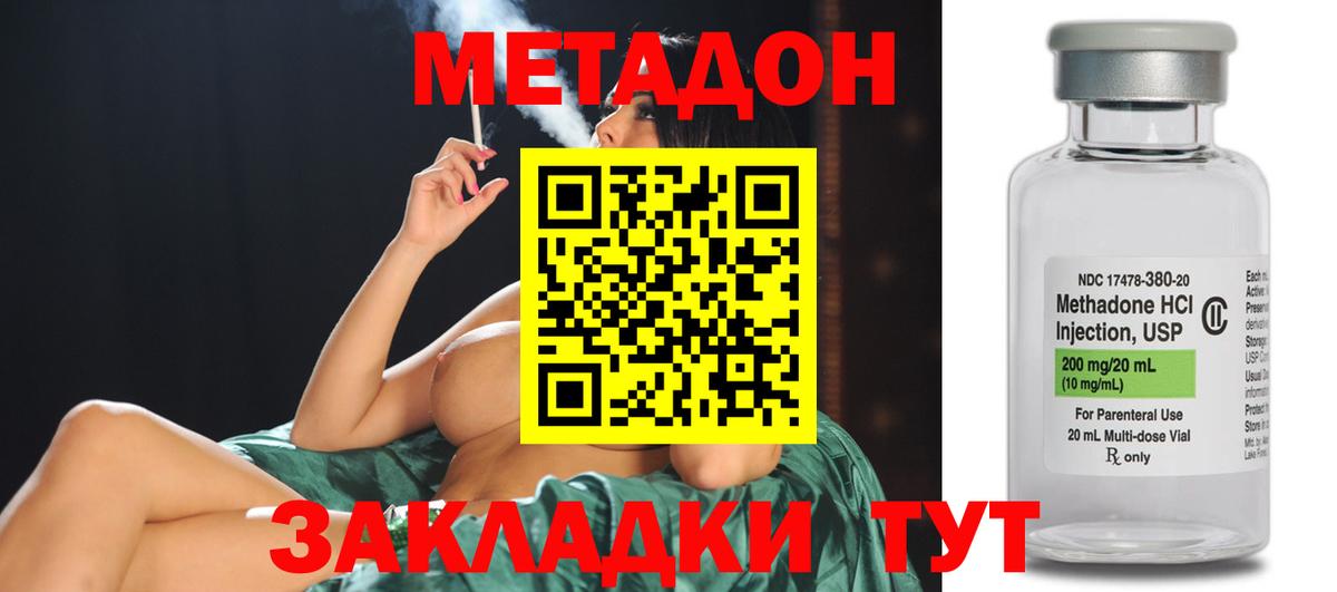 Метадон белоснежный Таганрог