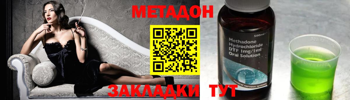 Таганрог  Метадон VHQ  Вход с VPN  МЕТАДОН мёд 