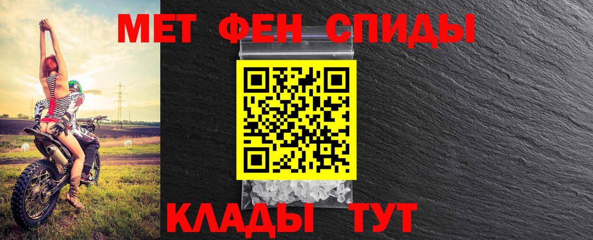 МЕТАМФЕТАМИН Декстрометамфетамин 99.9% Таганрог