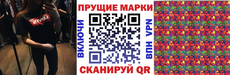 Марки 25I-NBOMe 1500мкг  магазин продажи наркотиков  Таганрог 
