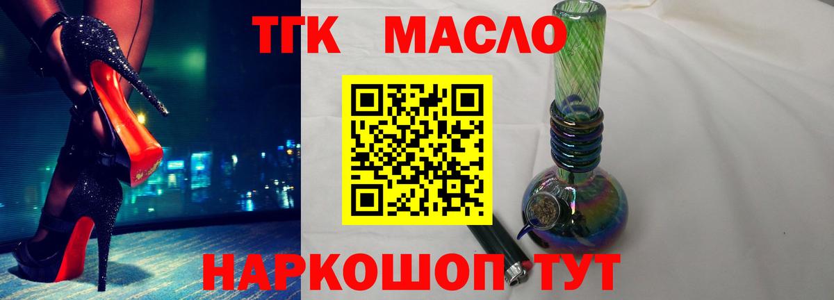 Дистиллят ТГК Wax Таганрог